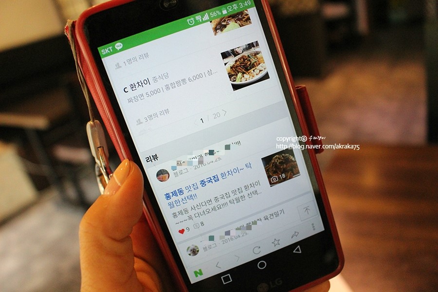 홍제동짬뽕 이미지
