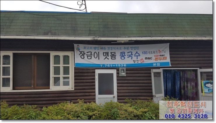 장금이맷돌콩국수 이미지