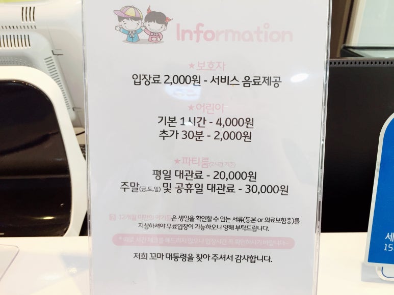 꼬마대통령 이미지