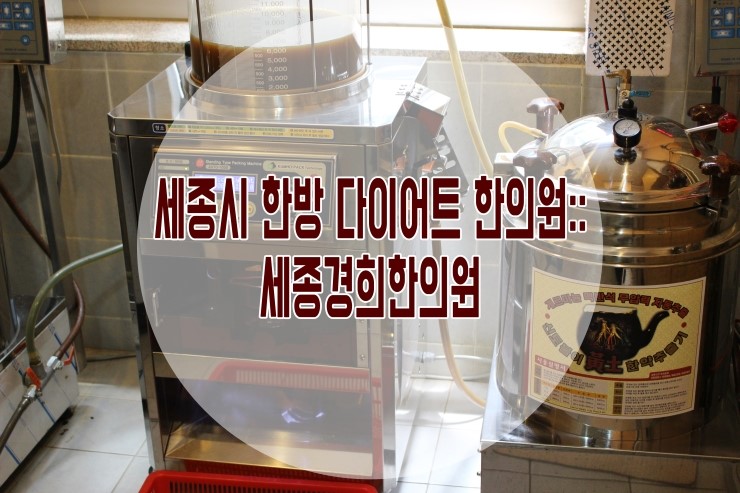 경희가인한의원 이미지