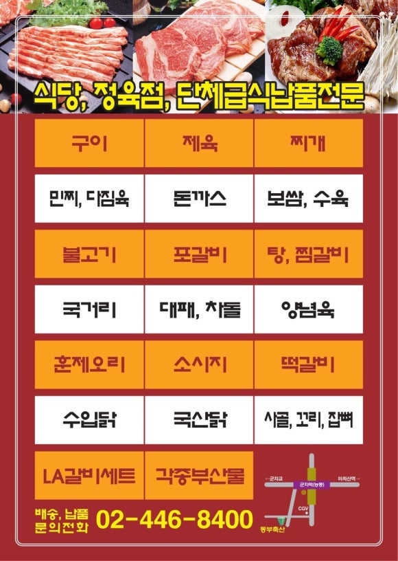 동부축산유통 이미지