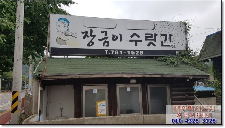 장금이맷돌콩국수 이미지