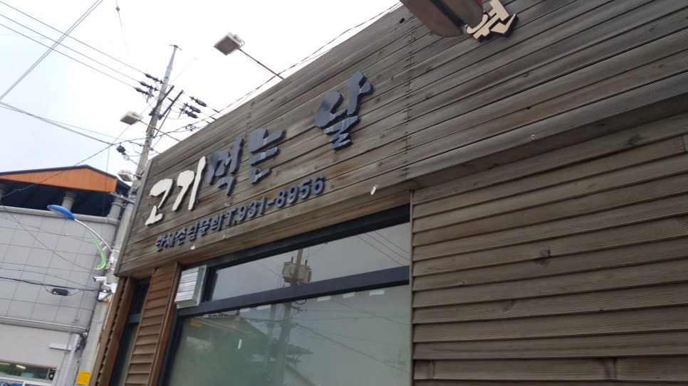 시골왕막창 이미지