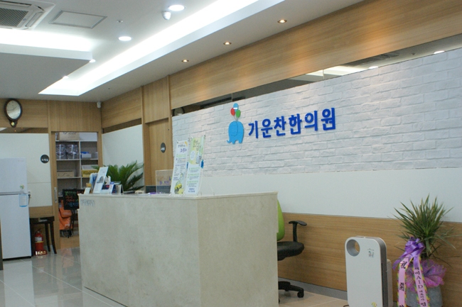 계룡한의원 이미지
