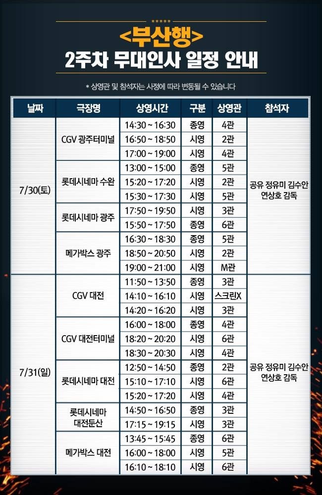 CGV 광주터미널 4관 이미지