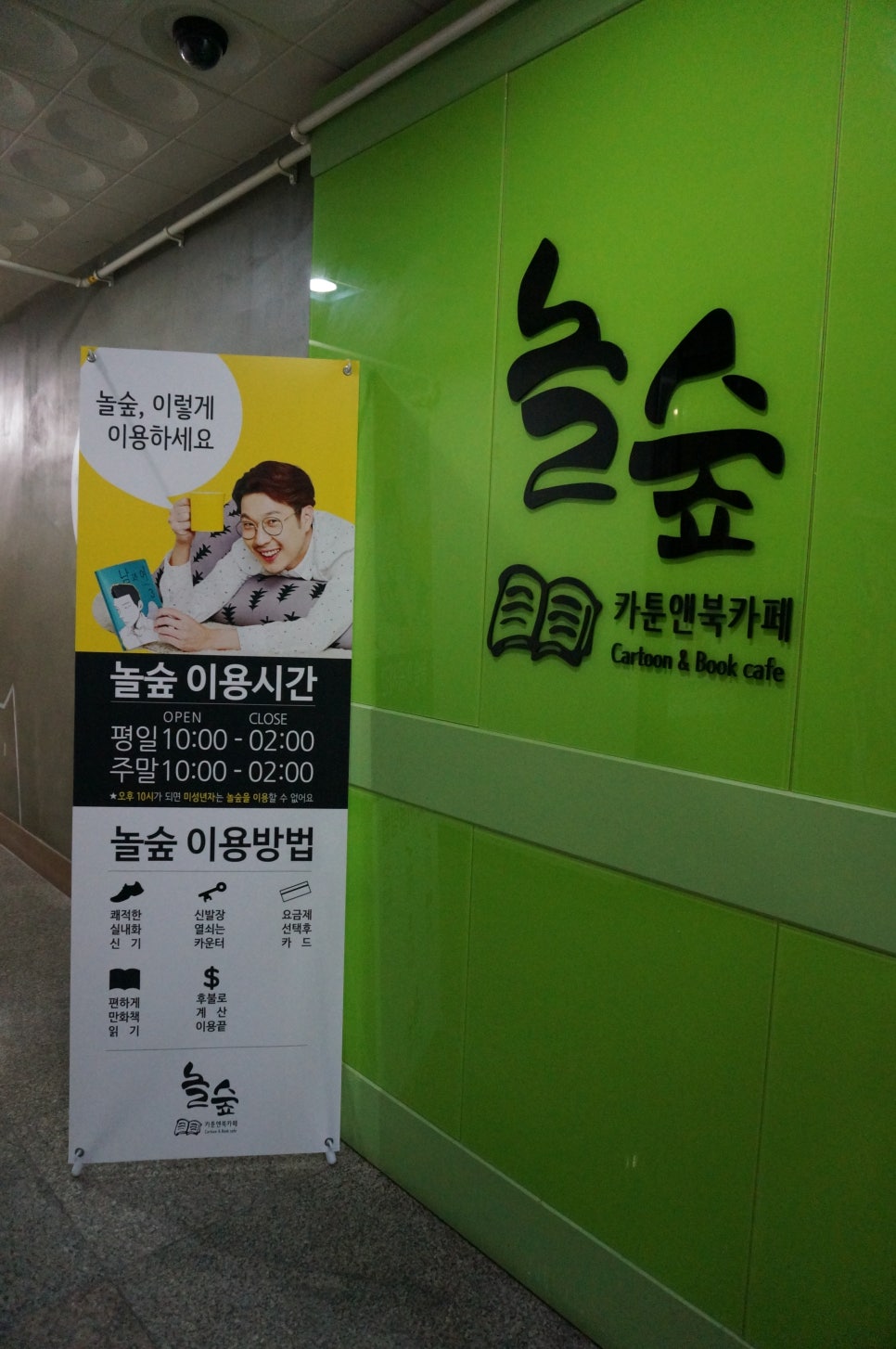 파리바게뜨김해삼계 이미지