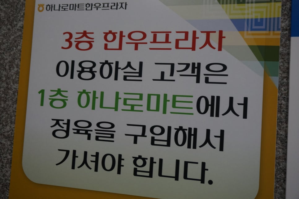 청량농협하나로마트 이미지