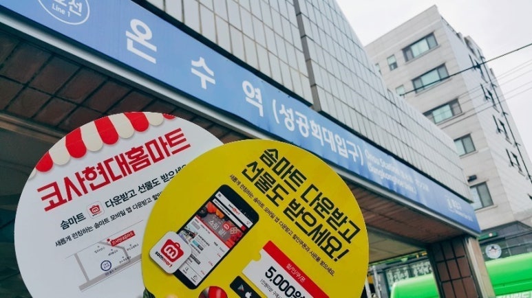 현대홈마트 이미지
