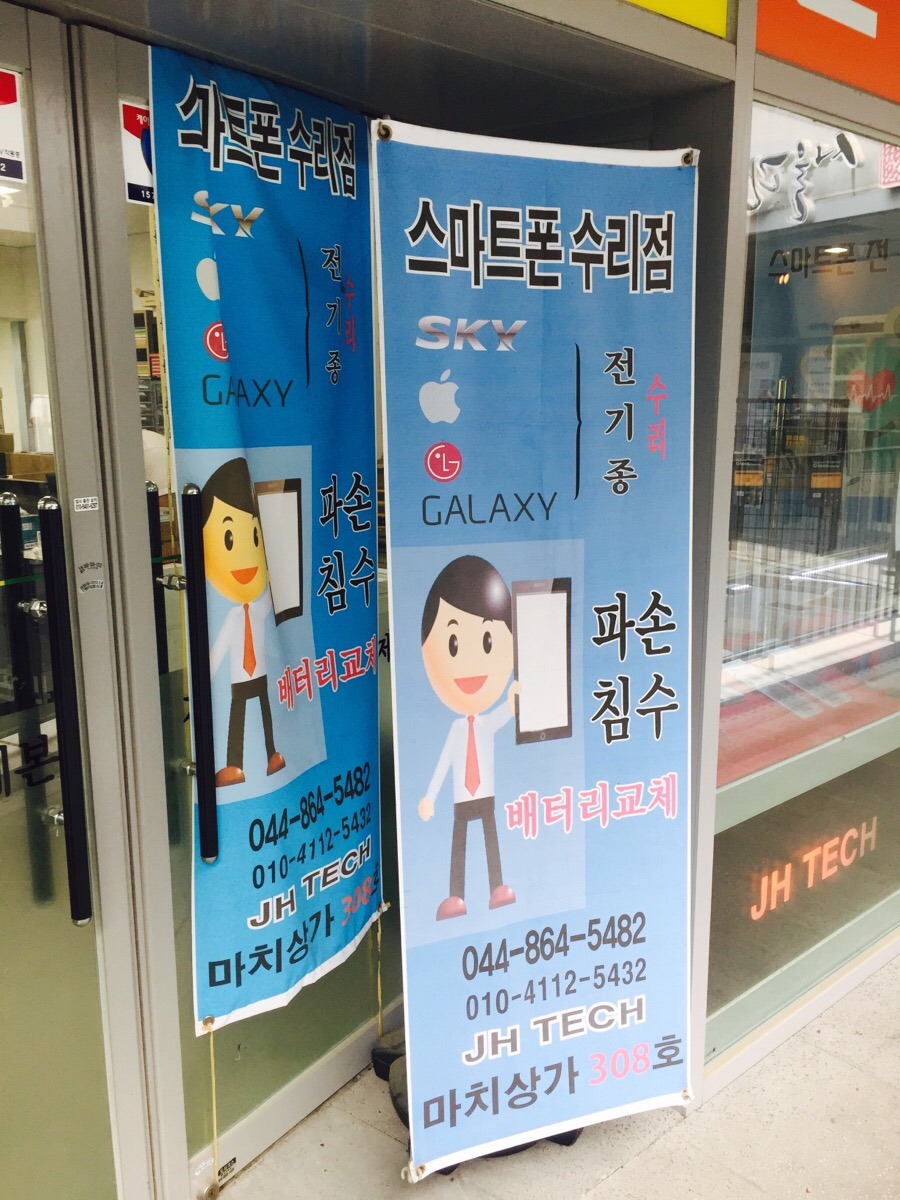 세종수리점 이미지