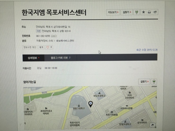 쉐보레목포 이미지