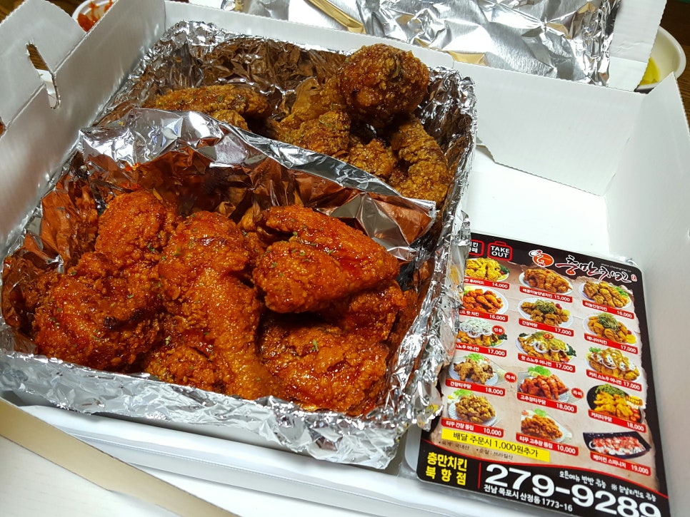 충만치킨(북항점) 이미지