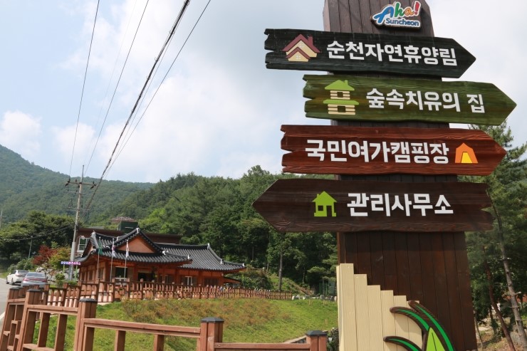 순천기와 이미지