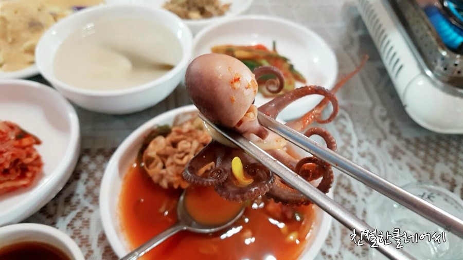 미향아구찜 이미지