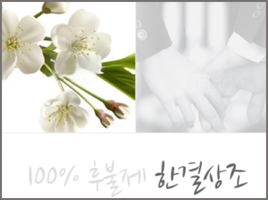 한결상조서비스 이미지