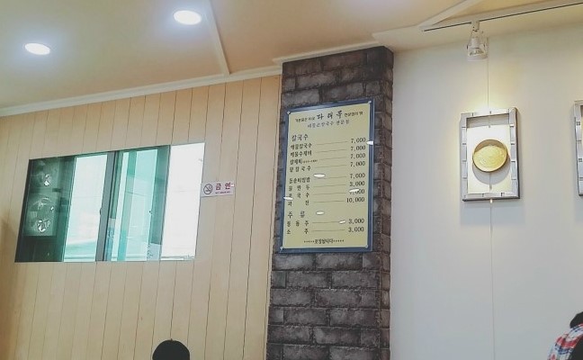 다래목해물손칼국수 이미지
