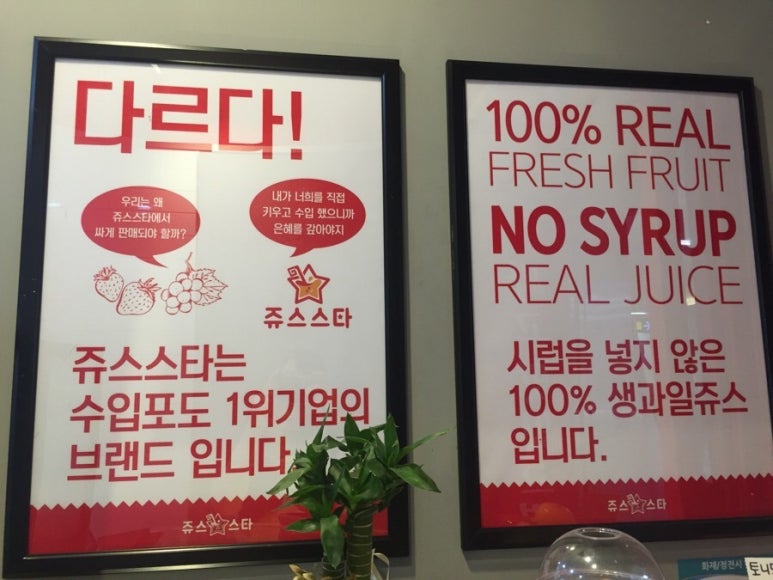 쥬스스타 이미지