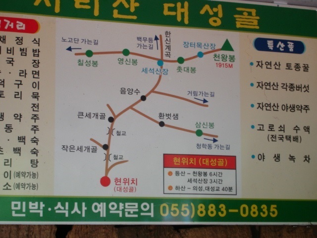 지리산대성골그집 이미지