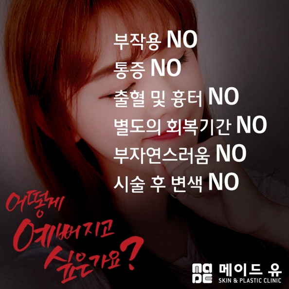 눈썹이날개다 이미지