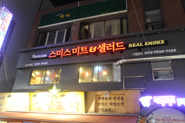 성신미트 이미지