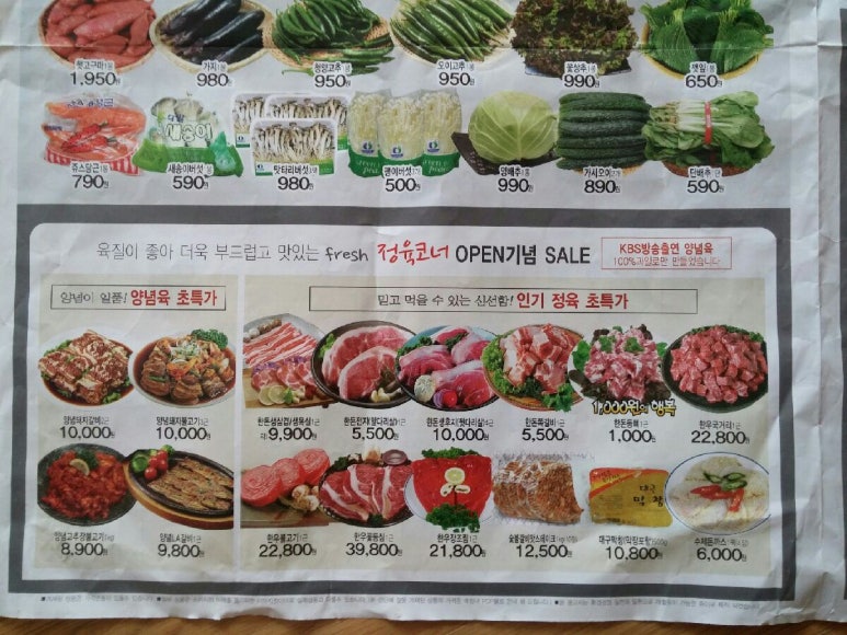 그랜드마트 이미지