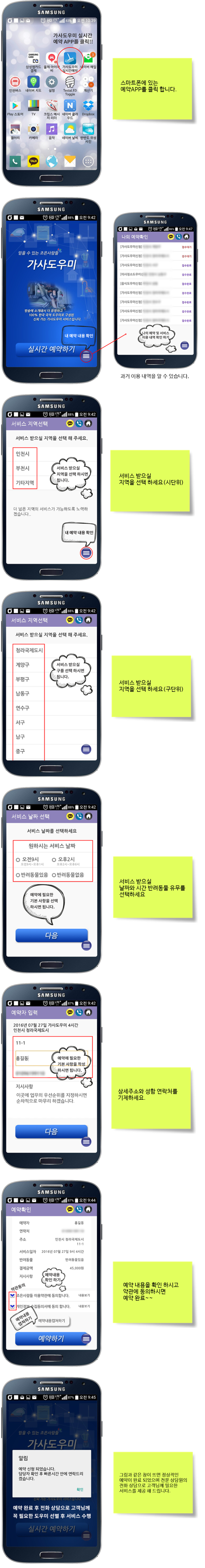 조은파출부 이미지