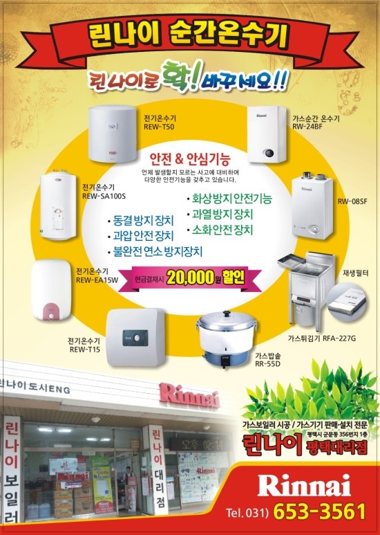 귀뚜라미;경동보일러교체;전기온수기설치비용 이미지