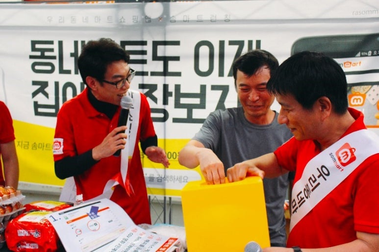 홈W마트 이미지