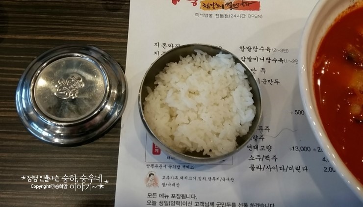짬뽕지존송탄점 이미지