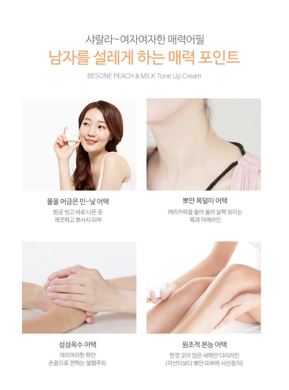 베쏘네일 이미지