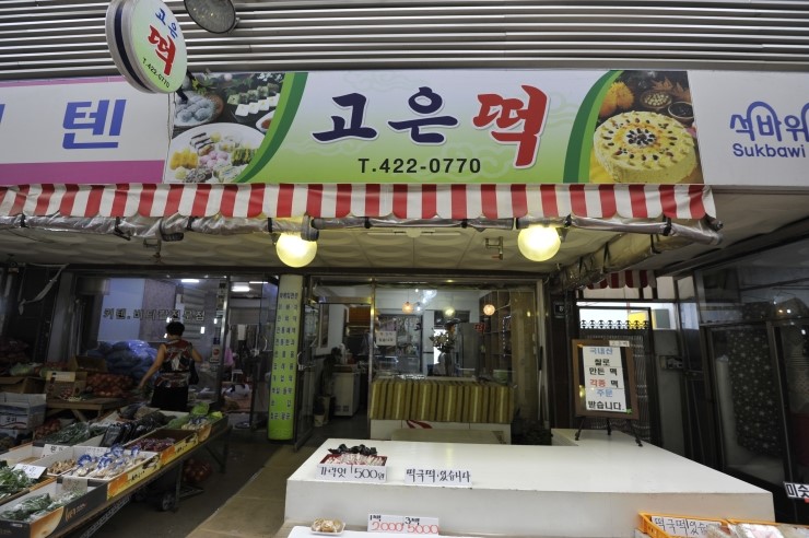 떡고은 이미지