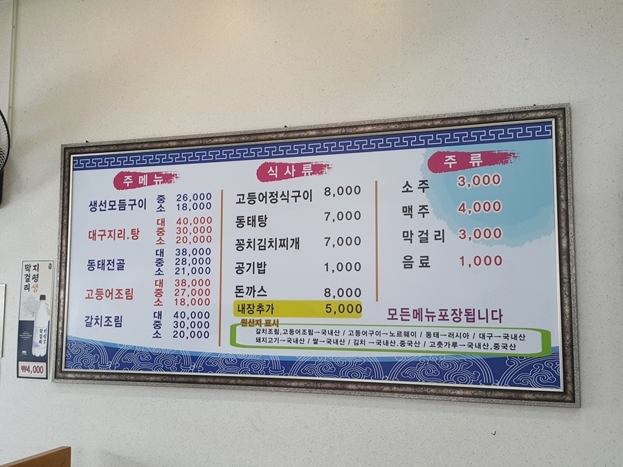 어머니의고등어 이미지