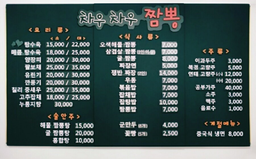 대천고추집 이미지
