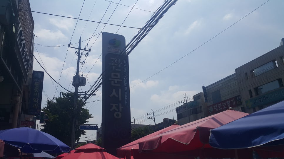 관문고기 이미지