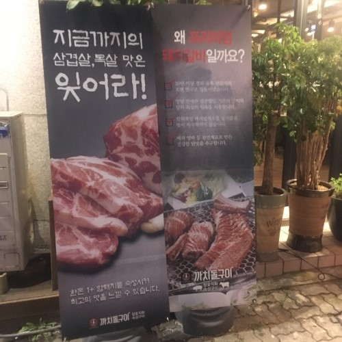 까치돌구이 이미지