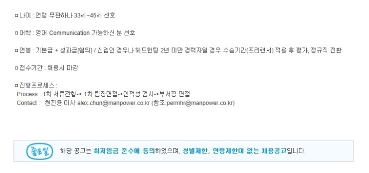 (주)맨파워 이미지