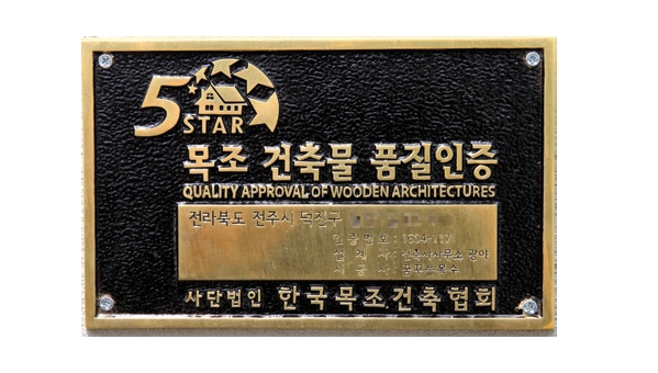 종합건축사사무소토우재 이미지