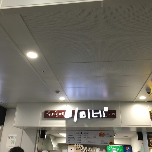배스킨라빈스고척 이미지