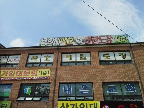 백호정보통신 이미지