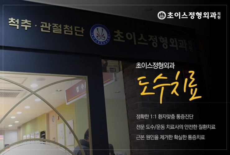 체형교정 이미지