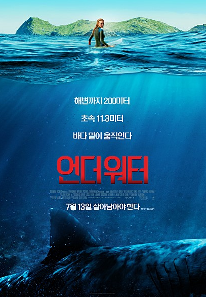 언더워터 이미지