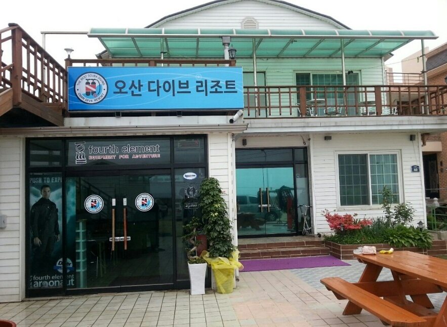 오산다이브리조트 이미지