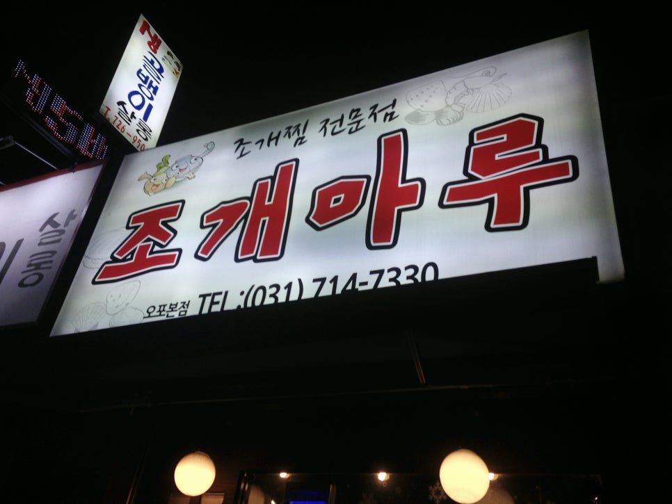조개마루 이미지