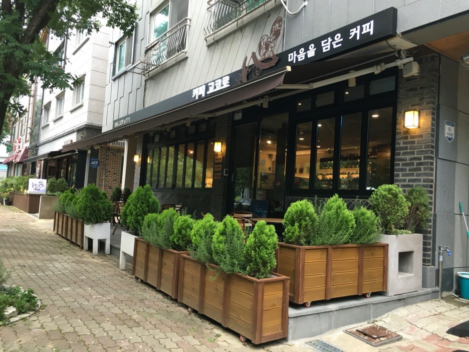 커피고코로 이미지