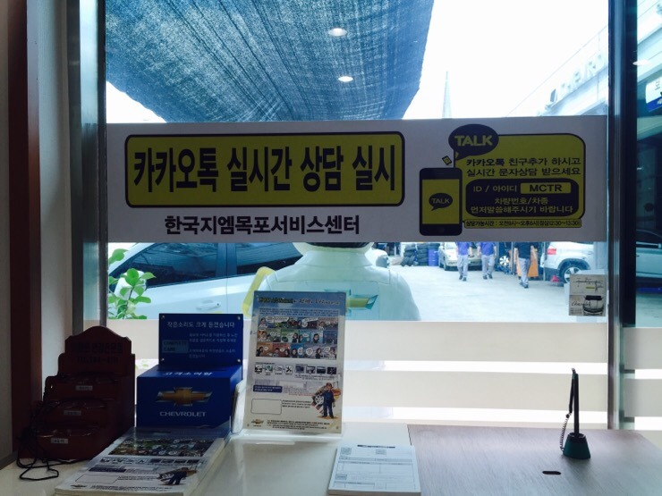 쉐보레목포 이미지
