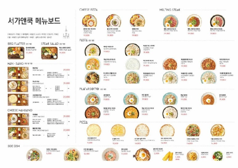 서가앤쿡 이미지