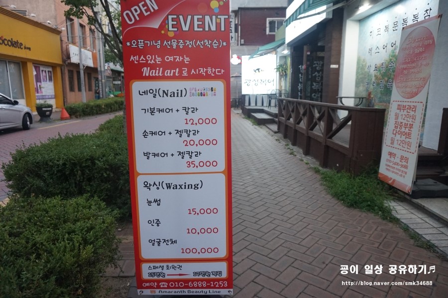 아마란스뷰티라인 이미지