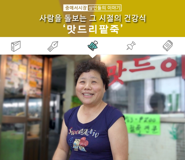 맛드리 이미지