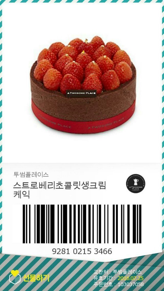 투썸플레이스제주이도점 이미지