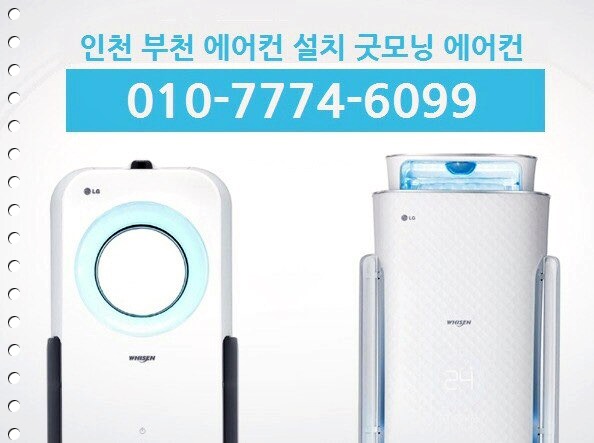 송에어컨 이미지