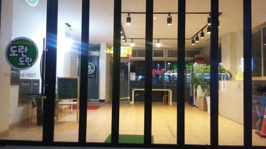 순천게스트하우스도란도란 이미지